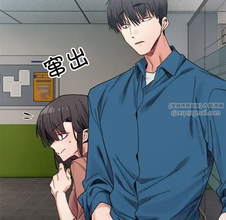 微妙关系第19話