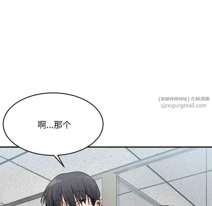 微妙关系第19話