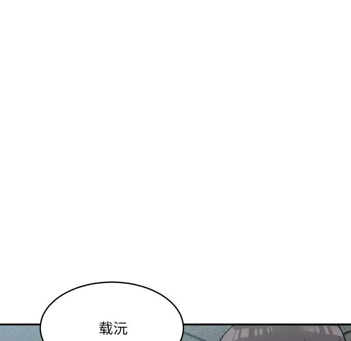 微妙关系第19話