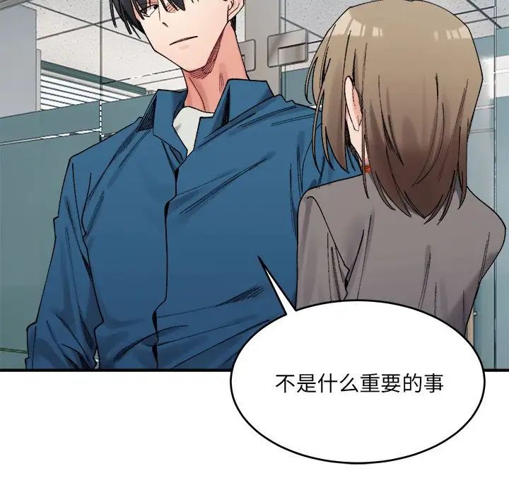 微妙关系第19話