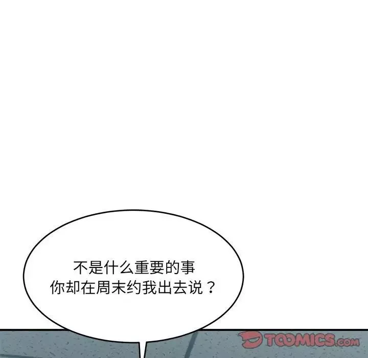 微妙关系第19話