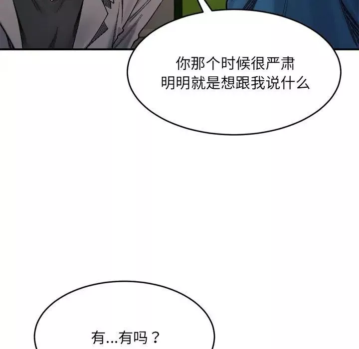 微妙关系第19話