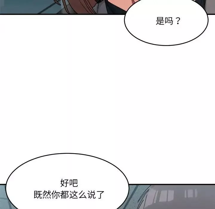 微妙关系-第19話 - 图片 108