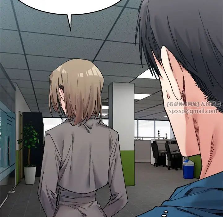 微妙关系第19話