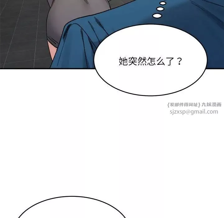 微妙关系-第19話 - 图片 110