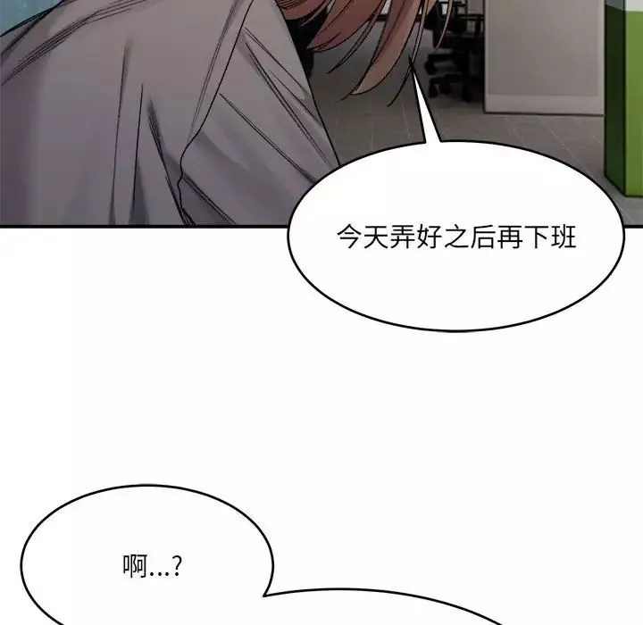 微妙关系-第19話 - 图片 112