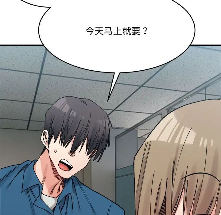 微妙关系第19話