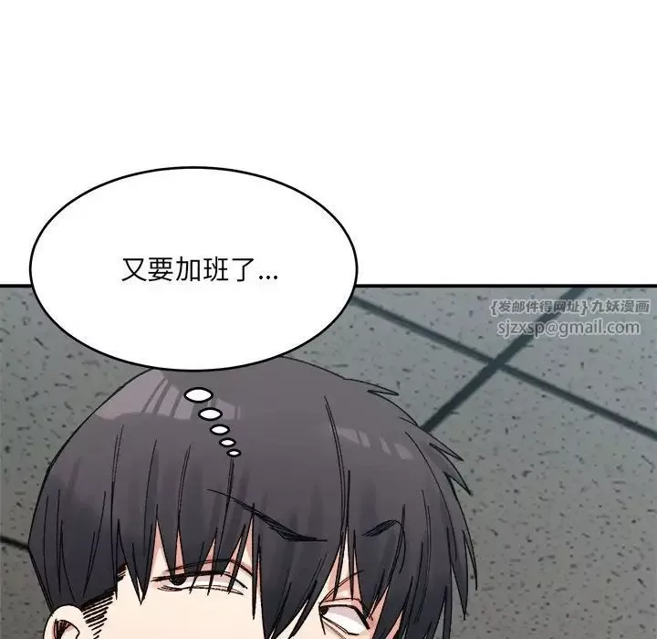 微妙关系-第19話 - 图片 115
