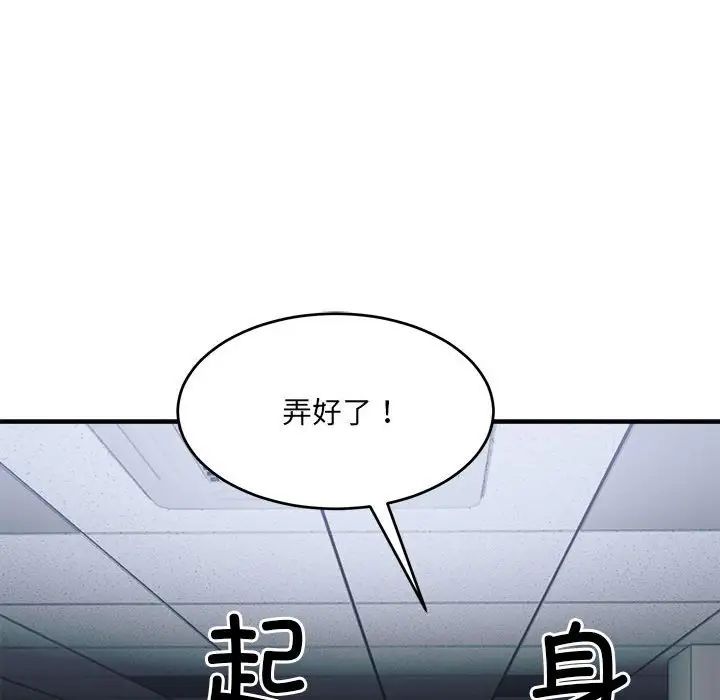 微妙关系第19話