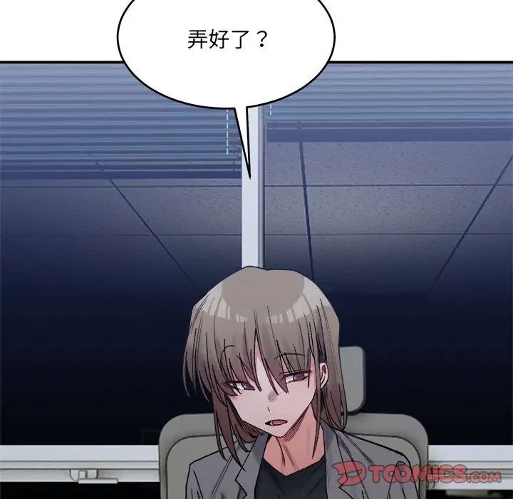 微妙关系第19話