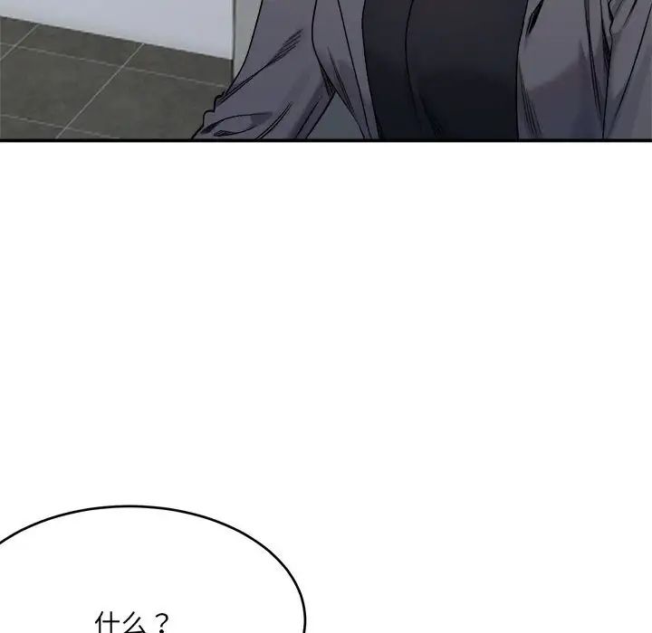 微妙关系第19話