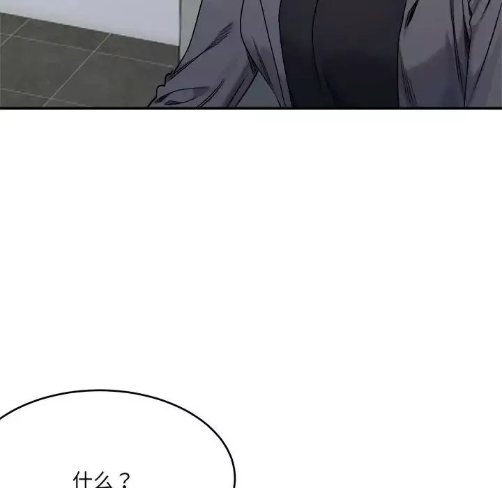 微妙关系第19話