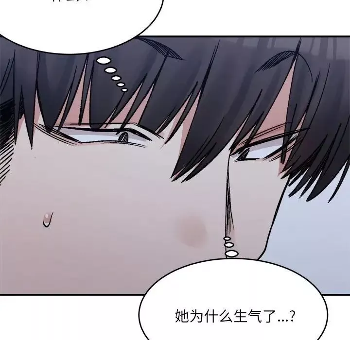 微妙关系-第19話 - 图片 136
