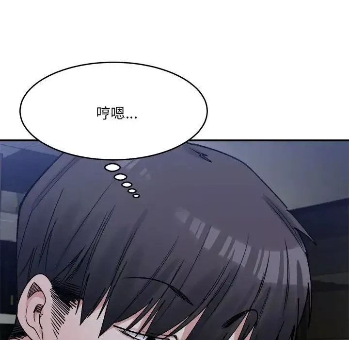 微妙关系第19話