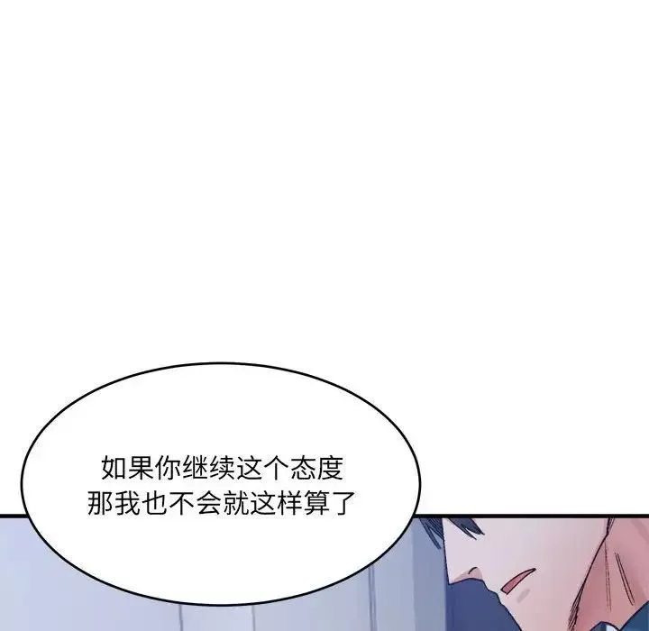 微妙关系-第19話 - 图片 142
