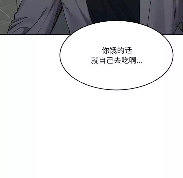 微妙关系-第19話 - 图片 148