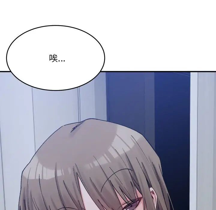 微妙关系第19話