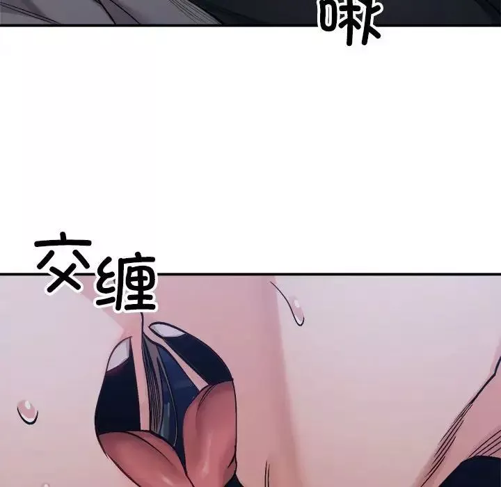 微妙关系第19話