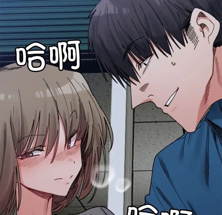 微妙关系第19話