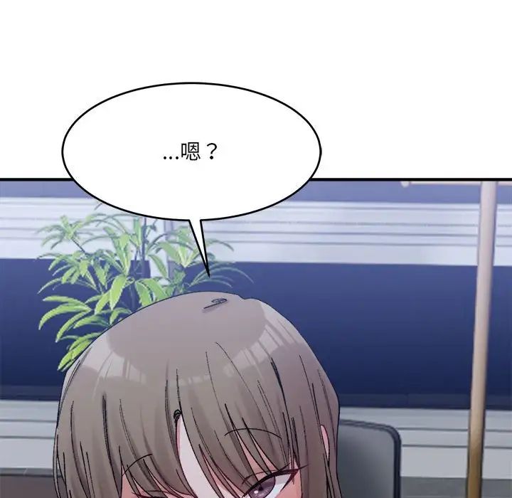 微妙关系第19話