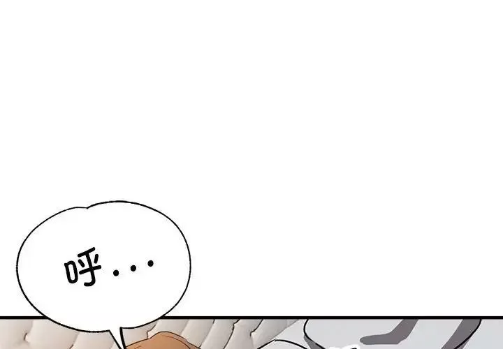 亲家的女人们-第13話 - 图片 4