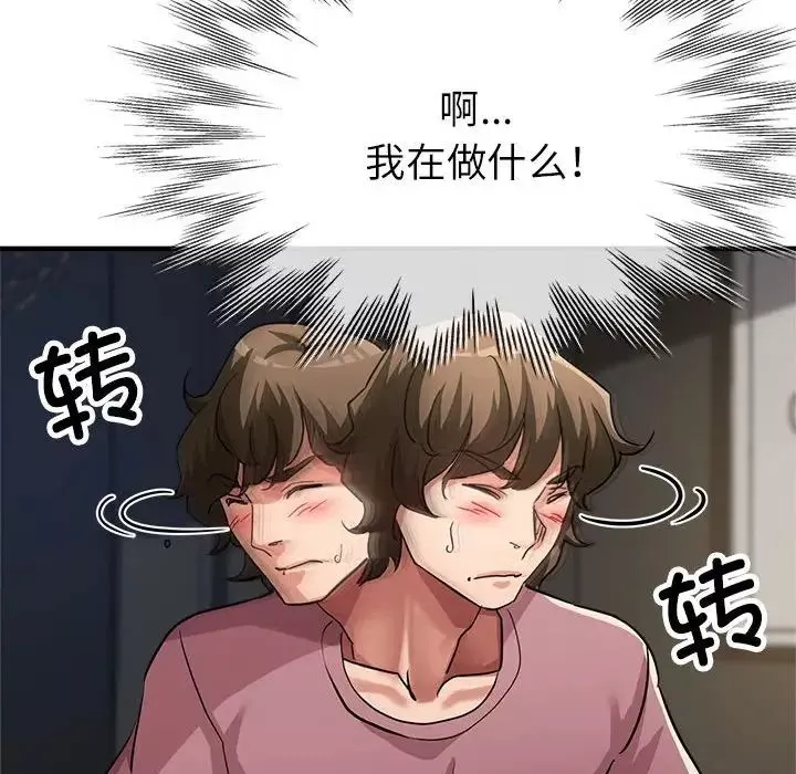 亲家的女人们-第13話 - 图片 24