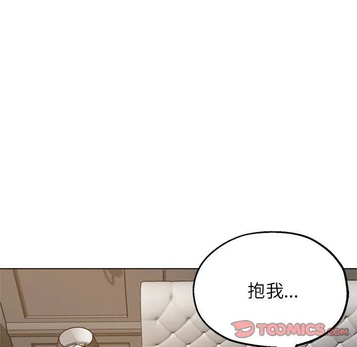 亲家的女人们第13話