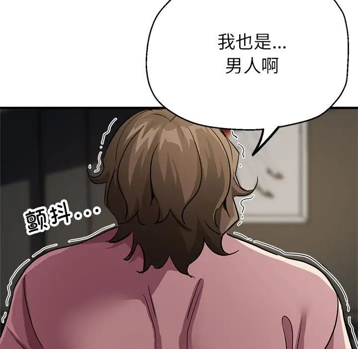 亲家的女人们第13話