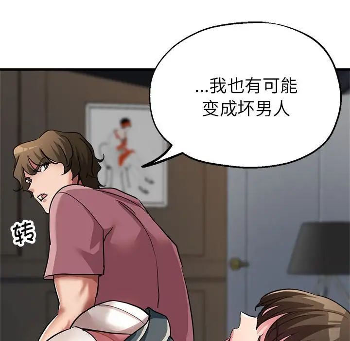 亲家的女人们第13話