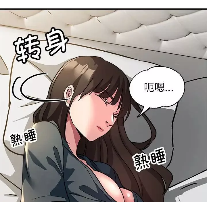 亲家的女人们-第13話 - 图片 54
