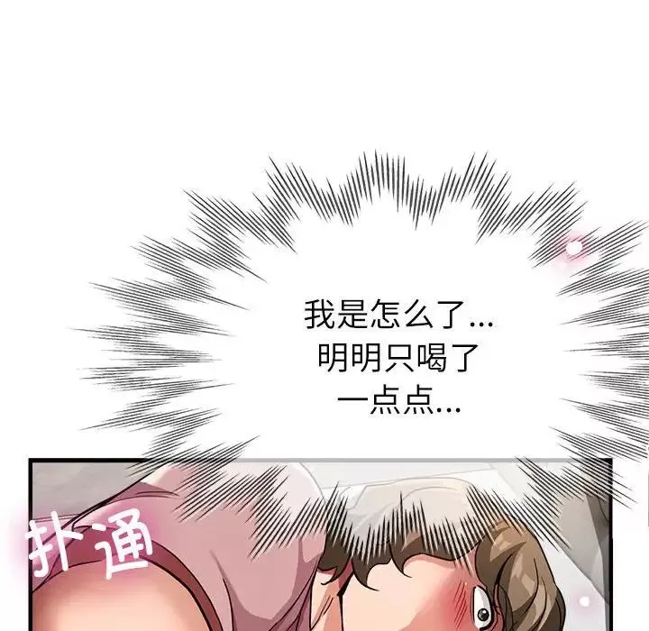 亲家的女人们-第13話 - 图片 73