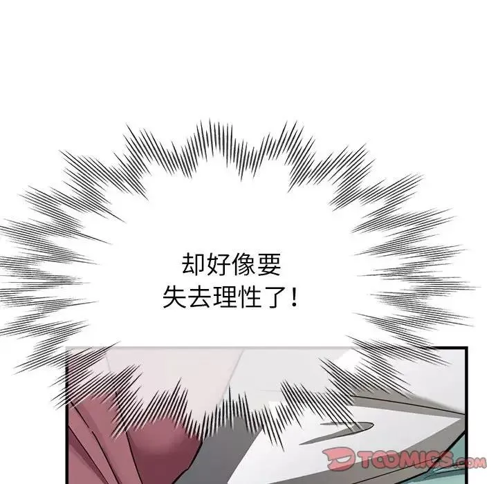亲家的女人们第13話
