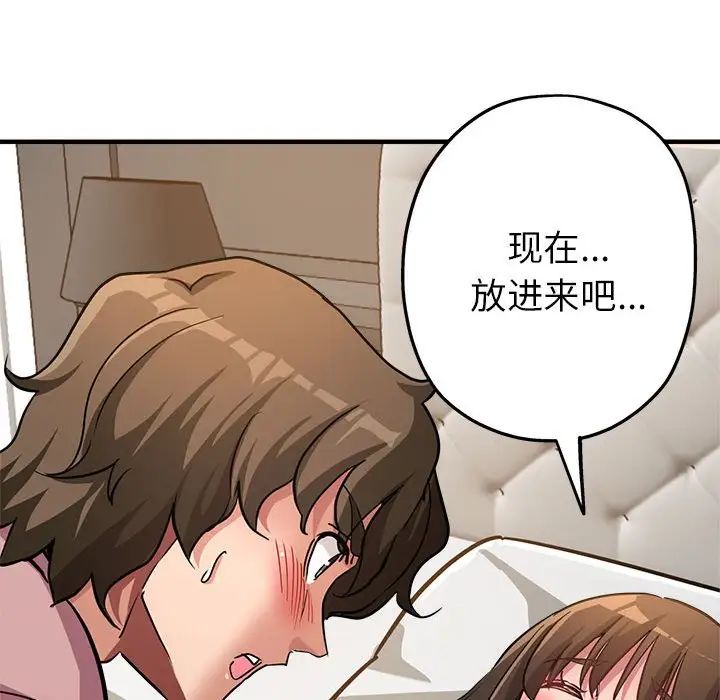 亲家的女人们第13話