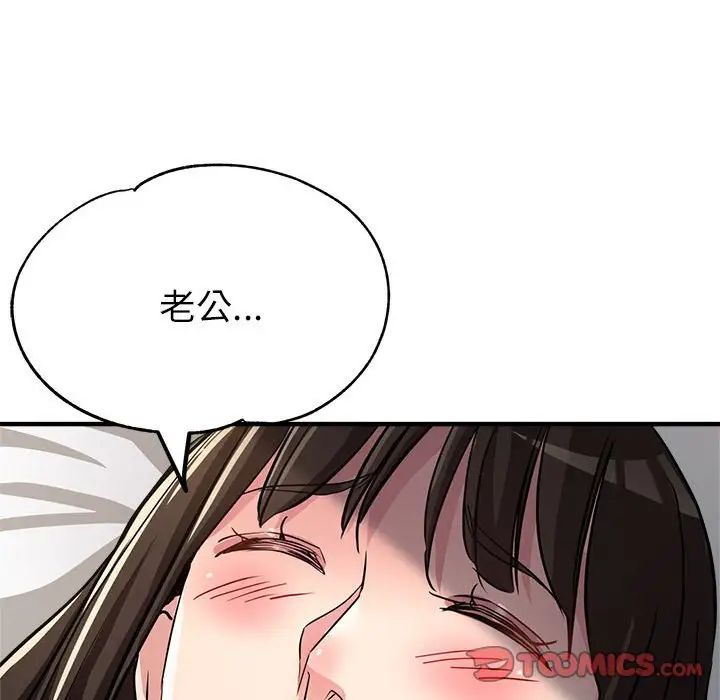 亲家的女人们第13話