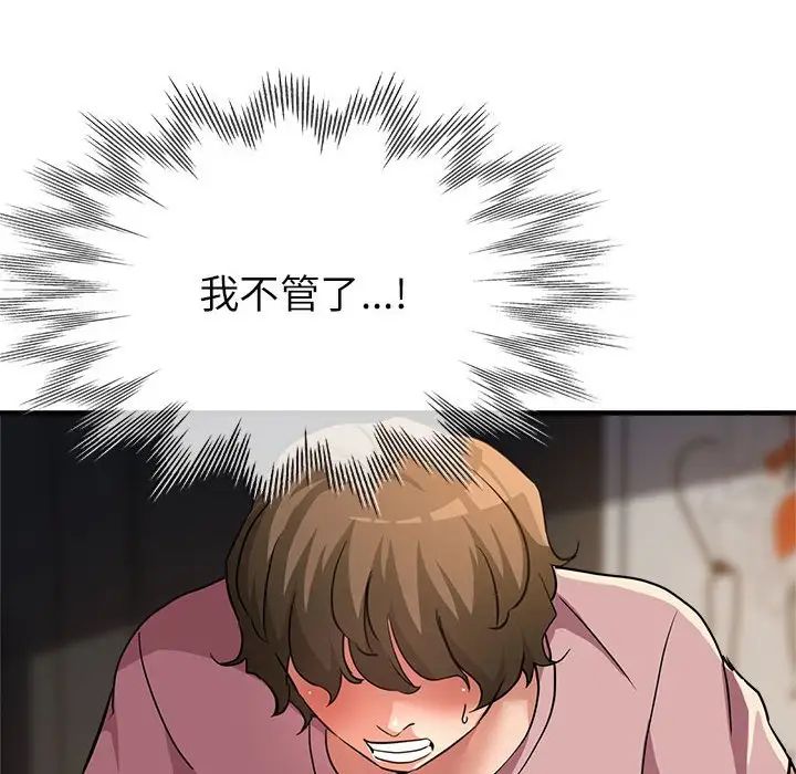 亲家的女人们第13話