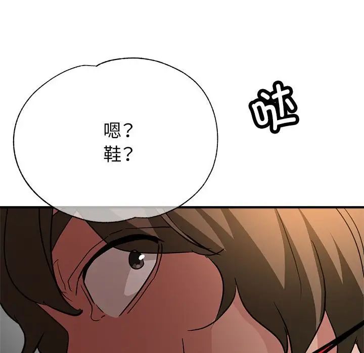 亲家的女人们第13話