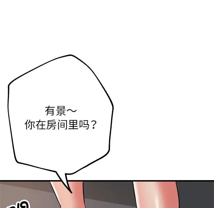 亲家的女人们第13話