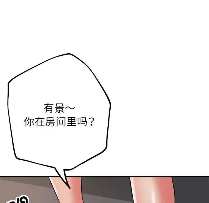 亲家的女人们-第13話 - 图片 157