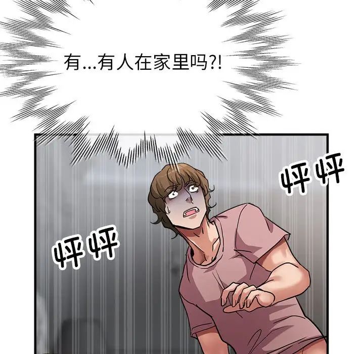 亲家的女人们第13話