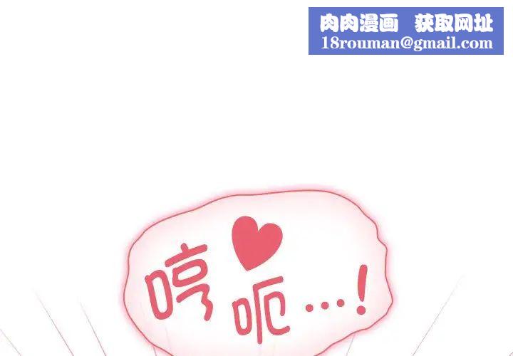 疫情期间的家教生活第125話