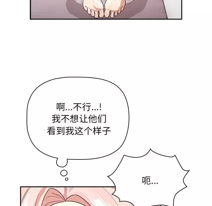 疫情期间的家教生活-第125話 - 图片 10