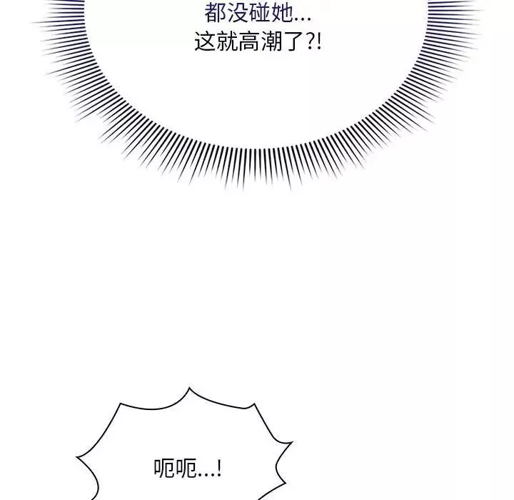 疫情期间的家教生活-第125話 - 图片 8