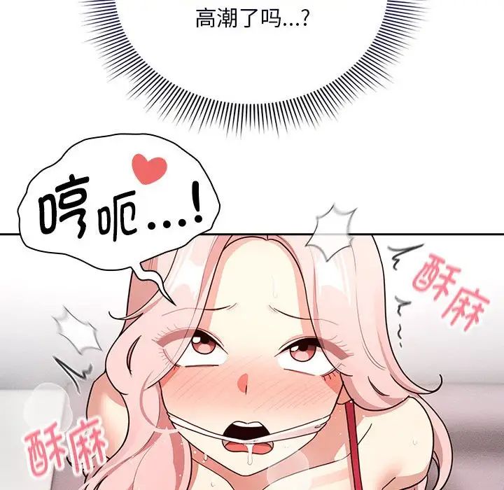 疫情期间的家教生活第125話