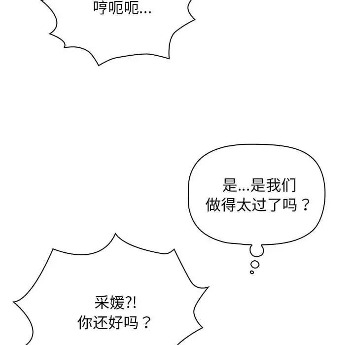 疫情期间的家教生活第125話