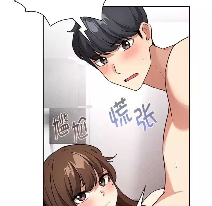疫情期间的家教生活-第125話 - 图片 13