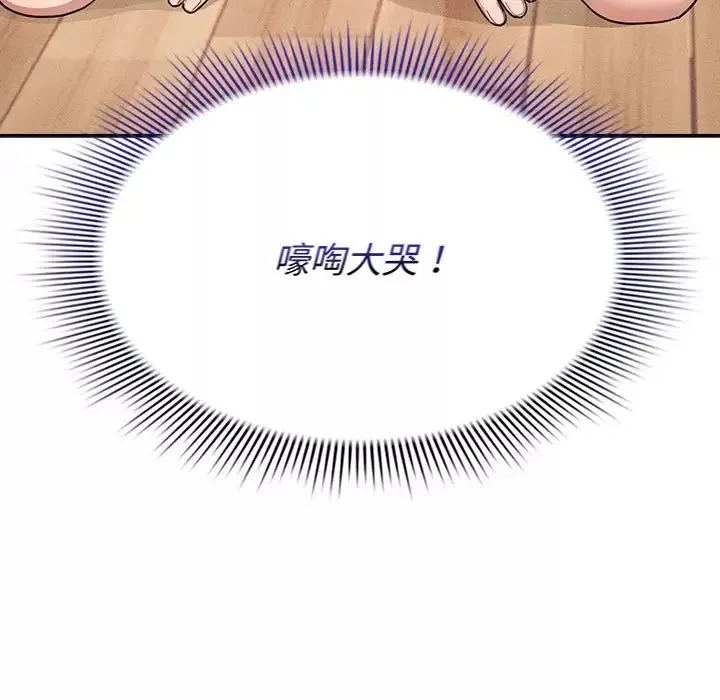 疫情期间的家教生活-第125話 - 图片 19
