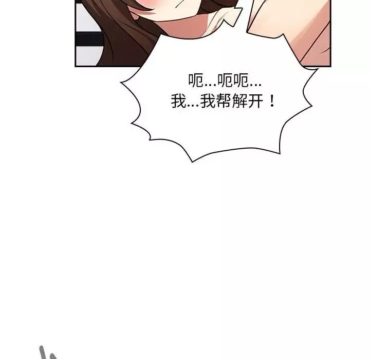 疫情期间的家教生活-第125話 - 图片 14