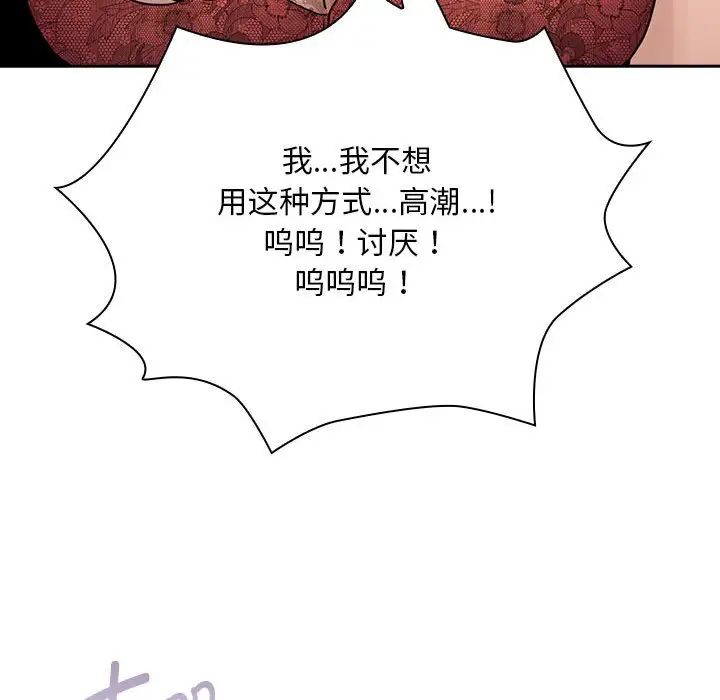 疫情期间的家教生活第125話