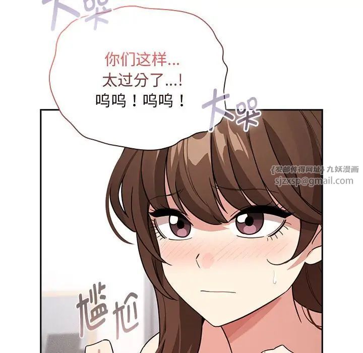 疫情期间的家教生活第125話