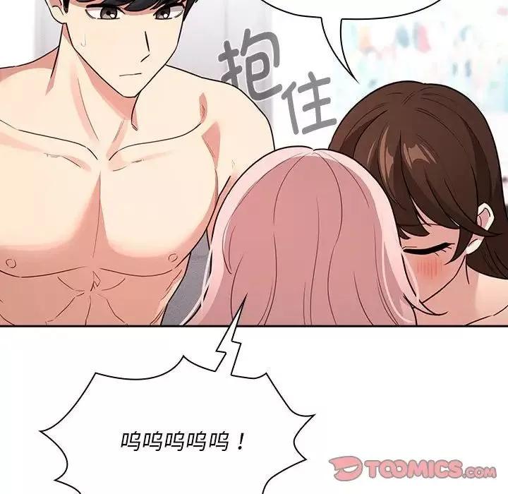 疫情期間的家教生活第125話